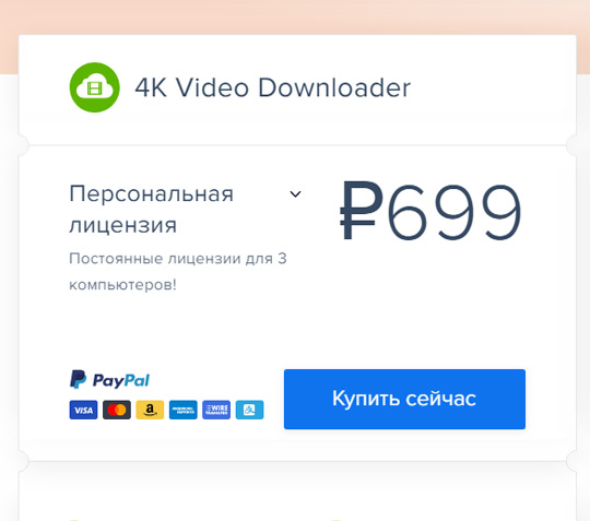Оплатите в случае необходимости
