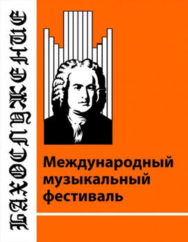 Бахослужение - 2015