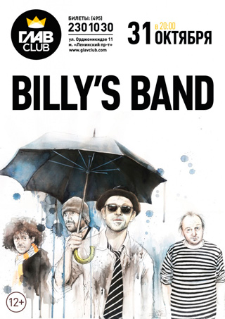 Концерт Billy’s Band в Москве