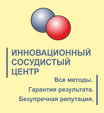 Большая и малая флебология в Инновационном Сосудистом Центре