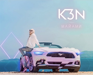 Песня «Майами» обошла топовых артистов и возглавила iTunes