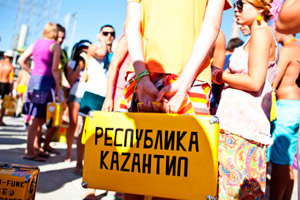 КаZантип – 2014