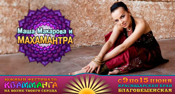 Квамманга – 2014 приглашает