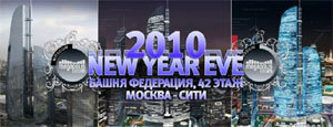 Новый год с клубной музыкой на высоте птичьего полета