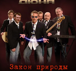 Рецензия: ДЮНА - «Якутские бананы» **