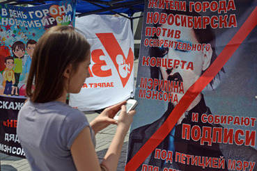 Жители Новосибирска добились переноса концерта Мэрилина Мэнсона