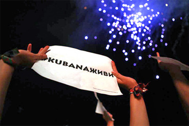 Kubana оплатит гостям Шенгенскую визу
