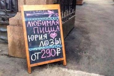 Юрий Лоза нашел способ поддержать импортозамещение