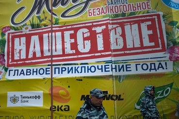 «Нашествие» в 2018 году перенесут на август