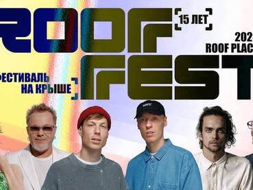 ROOF FEST объявил хедлайнеров финала сезона