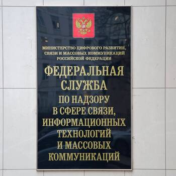 Роскомнадзор заблокировал ИИ-хит «Ты моя…»