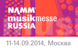 NAMM Musikmesse Russia и Prolight and Sound NAMM Russia в Москве