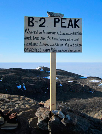 Би-2 в Антарктике