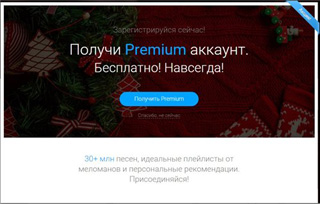 Новая социальная сеть для меломанов