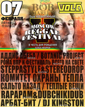 Moscow Reggae Festival – 2014
