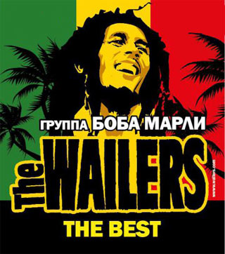 18 февраля 2012 года культовая группа The Wailers выступит в российской столице