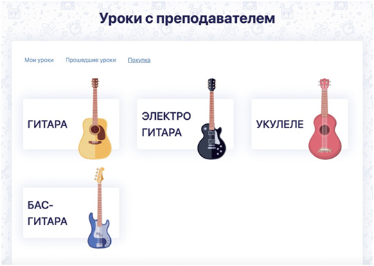 Уроки с преподавателем